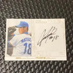 2026年最新】松坂大輔直筆サインの人気アイテム - メルカリ