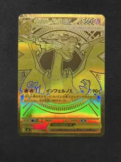 2026年最新】メガリザードンXex murの人気アイテム - メルカリ