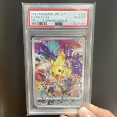 2026年最新】323/s-p psa10の人気アイテム - メルカリ