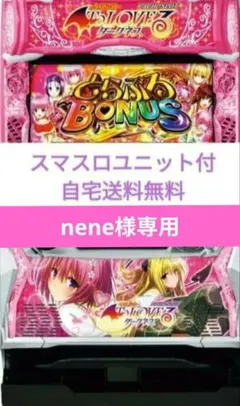 2026年最新】toloveるダークネス 実機の人気アイテム - メルカリ