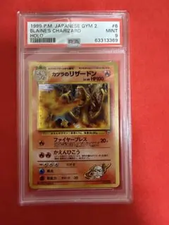 2026年最新】カツラのリザードン psa10の人気アイテム - メルカリ