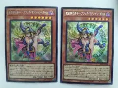 2026年最新】魔術師の弟子ブラックマジシャンガール シークレットの