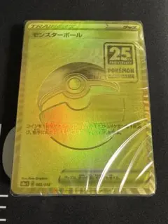 2026年最新】モンスターボール 25th 未開封の人気アイテム - メルカリ