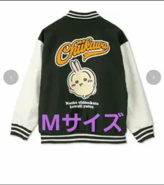 2026年最新】ちいかわスタジャンの人気アイテム - メルカリ