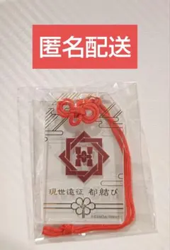 2026年最新】刀剣乱舞 都結び お守り風アクリルストラップの人気