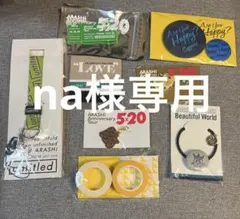 2026年最新】嵐 2008年ツアーグッズの人気アイテム - メルカリ