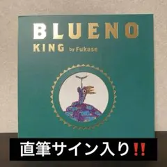 2026年最新】ブルーノ サイン本の人気アイテム - メルカリ