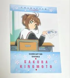 2026年最新】カードダスマスターズ カードキャプターさくらの人気