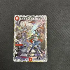 2026年最新】偽りの希望 鬼丸「終斗」の人気アイテム - メルカリ