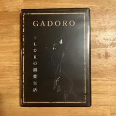 2026年最新】gadoro ポスターの人気アイテム - メルカリ
