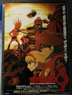 2026年最新】サイボーグ009 ポスターの人気アイテム - メルカリ