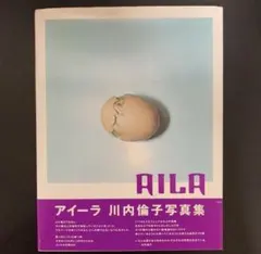 2026年最新】川内 AILAの人気アイテム - メルカリ