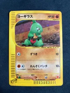 2026年最新】ヨーギラス ポケモンカード プロモの人気アイテム - メルカリ