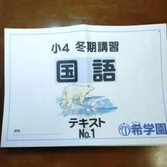 2026年最新】希学園テキストの人気アイテム - メルカリ