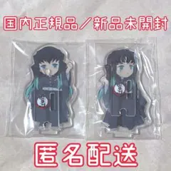 2026年最新】繋がる 無一郎の人気アイテム - メルカリ