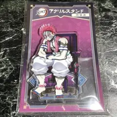 2026年最新】猗窩座 アクリルスタンドの人気アイテム - メルカリ