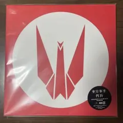 2026年最新】東京事変 レコード 教育の人気アイテム - メルカリ