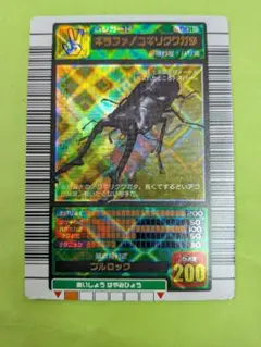 2026年最新】ギラファ 2003の人気アイテム - メルカリ