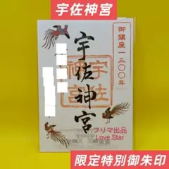 2026年最新】御朱印帳袋 伊勢神宮の人気アイテム - メルカリ