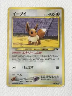 イーブイ_プレミアムファイル2 PROMO 第2世代（☆neo・☆VS・☆web