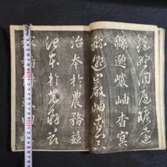 2026年最新】中国 拓本の人気アイテム - メルカリ