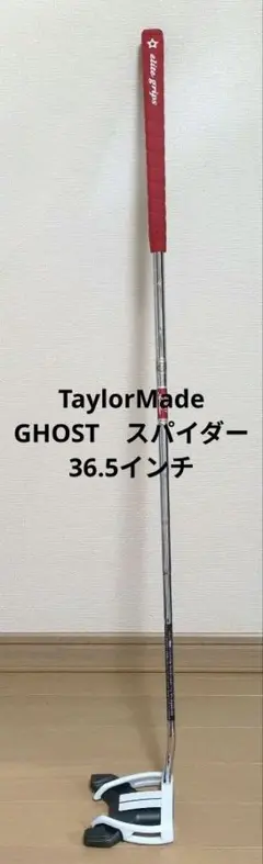 2026年最新】テーラーメイド taylormade ゴースト スパイダー パター