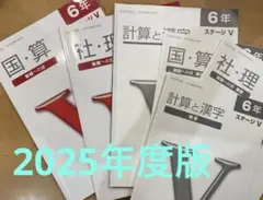 2026年最新】日能研 栄冠 5年の人気アイテム - メルカリ