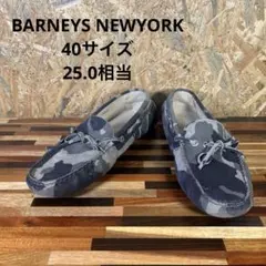 2026年最新】バーニーズ ドライビングシューズの人気アイテム - メルカリ