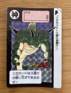 2026年最新】ドラゴンボール カードダス 神龍の人気アイテム - メルカリ