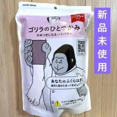 2026年最新】ゴリラのひとつかみ 2個の人気アイテム - メルカリ