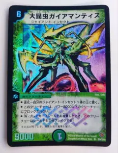 2026年最新】ガイアマンティスの人気アイテム - メルカリ