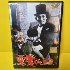 2026年最新】悪魔くん vol. [dvd]の人気アイテム - メルカリ