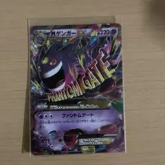2026年最新】ゲンガーEX cp4の人気アイテム - メルカリ