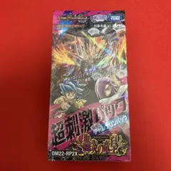 2026年最新】轟炎の竜皇 超刺激の人気アイテム - メルカリ