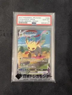 2026年最新】リーフィアVMAX psa10の人気アイテム - メルカリ