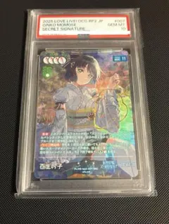 2026年最新】百生吟子 secの人気アイテム - メルカリ