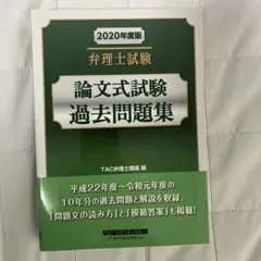 2026年最新】弁理士論文の人気アイテム - メルカリ
