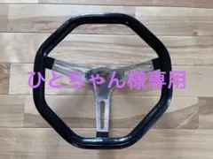 2026年最新】グラント ステアリングの人気アイテム - メルカリ