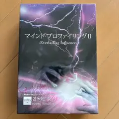 2026年最新】苫米地英人 マインドプロファイリングの人気アイテム
