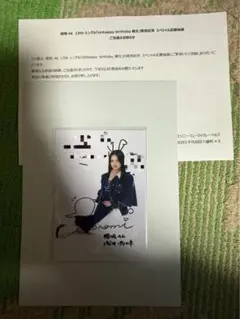 2026年最新】秘蔵生写真 サインの人気アイテム - メルカリ