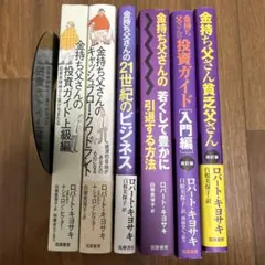 2026年最新】金持ち父さん貧乏父さんシリーズの人気アイテム - メルカリ