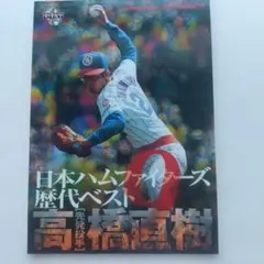 2026年最新】高橋 直樹 野球の人気アイテム - メルカリ