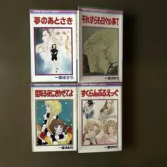 2026年最新】一条ゆかりの人気アイテム - メルカリ