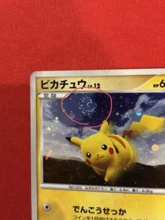 2026年最新】ポケモンカード ピカチュウ だいすきの人気アイテム