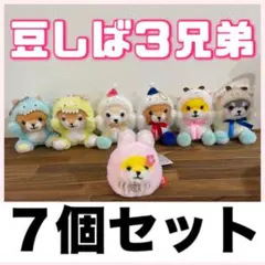 2026年最新】豆しば三兄弟 bigぬいぐるみ セットの人気アイテム - メルカリ