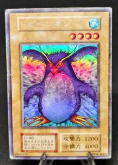 2026年最新】トビペンギン 遊戯王の人気アイテム - メルカリ