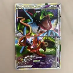 2026年最新】ポケモンカード レックウザ＆デオキシス LEGENDの
