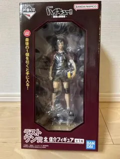 おまけ付き】 ハイキュー 北信介 ラストワン賞 フィギュア 一番くじ