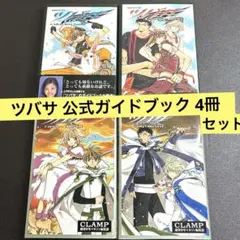 2026年最新】ツバサクロニクル 漫画の人気アイテム - メルカリ