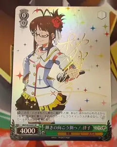 2026年最新】ヴァイス 律子 サインの人気アイテム - メルカリ